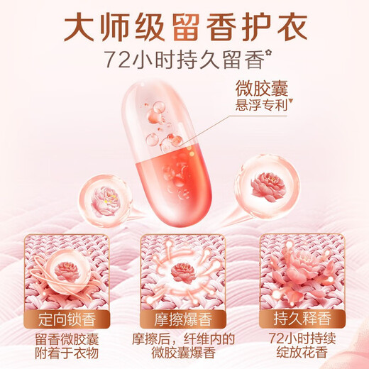 Libai [Same Model in Di Lieba] Laundry Detergent Master Fragrance Ebony Rose Laundry Detergent Natural Cleansing and Long-lasting Fragrance [4Jin [Jin equals 0.5 kg]] 1kg bottle + 500g * 2 bags