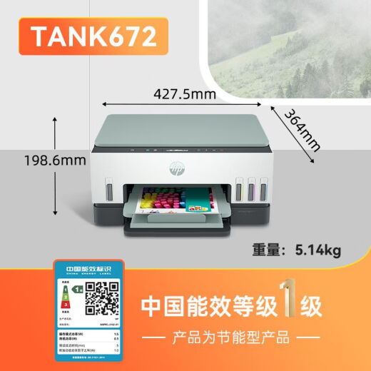 
HP Tank675/725/798 Color Mobile Wireless Printer Home Small Automatic Double-Side Copying All-in-One Tank 672 (Auto Double-Side + Wireless Remote) Package One (Original New Machine + 4 Bottles of Special Ink)