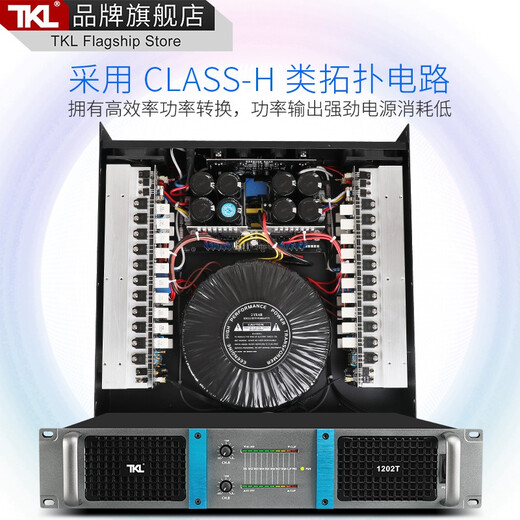 TKL 6004T professional pure power amplifier digital high-power two-three-four-channel heavy bass outdoor KTV stage audio performance engineering bar hifi two-channel 800W*2