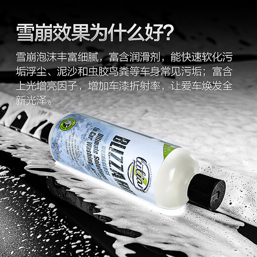 Lutian (LUTIAN) car wash liquid, powerful decontamination polish cleaner, car wash water wax foam cleaner, PA avalanche 483ml