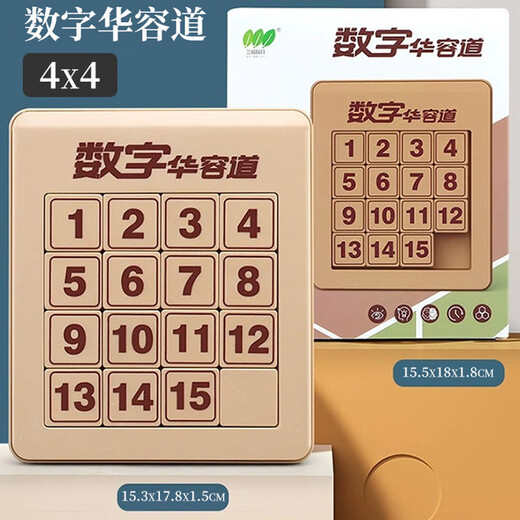 Детская магнитная версия Digital Huarong Road 4*4 Детские игрушки для мальчиков и девочек подарка на день рождения