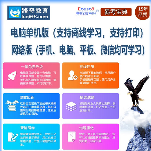 2025 Henan government agencies and public institutions work and office skills level administrative affairs personnel/environmental monitor examination question bank practice simulation test questions Professional ethics + environmental monitor senior technician level ID13571 Online version (can be learned on mobile phone, computer web page, WeChat) valid for one year
