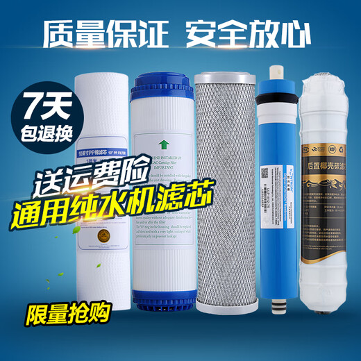GREE Water Purifier Filterelement WTE-PW8 PC8-5011 5012 5022 Wasserreiniger Original RO Film PP Baumwolle Premium Fünf-Stufe Full Set
