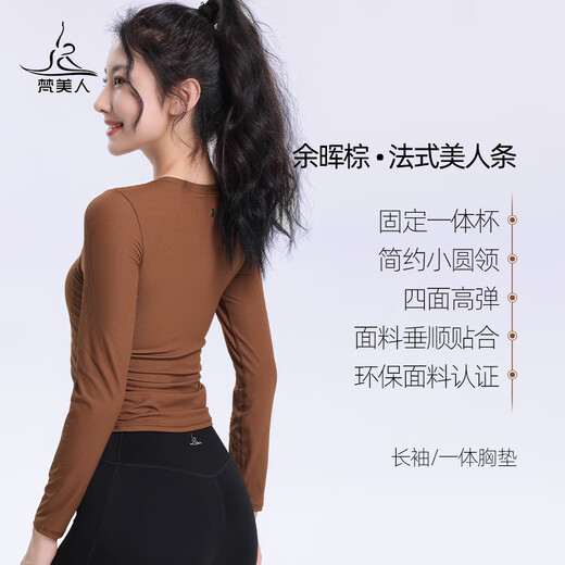 Vanmei Yoga Wear Integrated Chest Pad Pilates Training Wear Long Sleeve Threaded Running T-Shirt Fitness Sports Top Yuhui Brown/Integrated Chest Pad 2XL