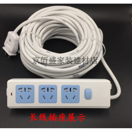 Socket three-position two-term cord plug-in board two-hole 2-pin plug strip extension short-term charging cable terminal board cord length 2 meters