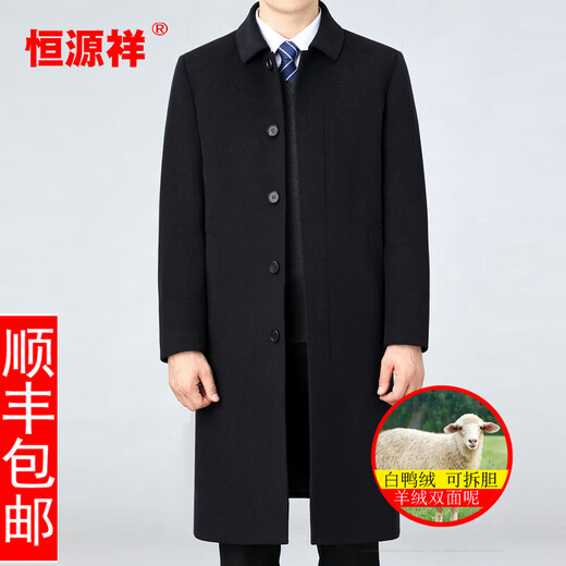 Hengyuanxiang Wool Cashmere Zipper Down Downer en hiver épaissis de laine chaude manteau de veste de vent pour hommes longs hommes 8563 2xl (185) Recommandé 150-170jin [Jin est égal à 0,5 kg]
