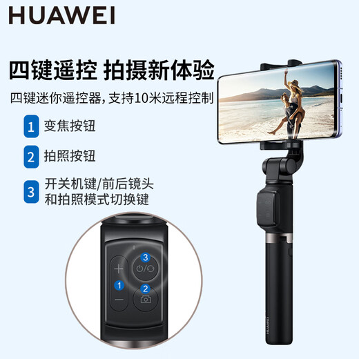 华为原装自拍杆三脚架防手抖蓝牙远程遥控无线拍照抖音手机直播支架自拍神器苹果小米oppo安卓通用 白色三脚架升级变焦蓝牙款（CF15Pro）