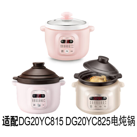 苏泊尔（SUPOR）适配DG10YC823 /DG15YC8164升40B6/40YC806电炖锅煮粥电炖盅汤锅 DG30YC816/826 3升黑内胆无盖子