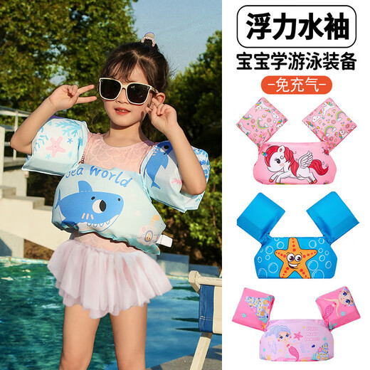 Bear Fire de los niños Anillo de brazo de la natación para niños Boya Boyant Chaleco de ropa flotante para niños Natación inflable Manga flotante Anillo de brazo flotante Anillo flotante Delfines azules son adecuados para 2-6 años menores de 25 kg
