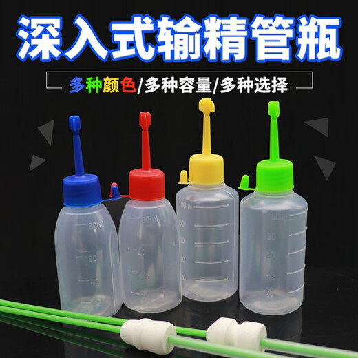 Mushide vas deferens veterinary deep vas deferens pig disposable artificial insemination device insemination bottle is shipped after sterilization deep vas deferens small head first birth 100 pieces