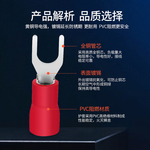 Huijun cold-pressed terminal fork-shaped U-shaped Y-shaped pre-insulated terminal block SV terminal (0.5-1.5mm) red SV1.25-3 (1000 pieces)