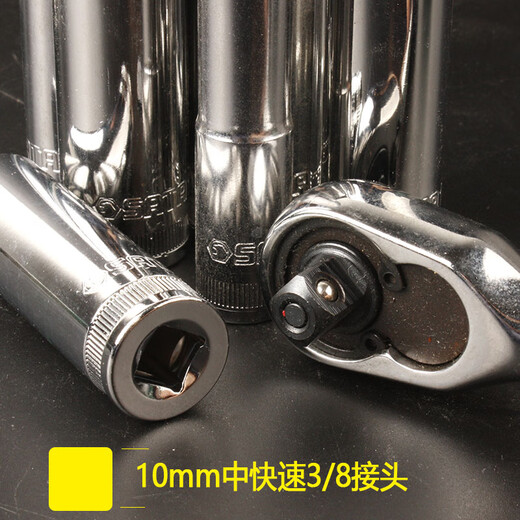 世达8-22六角中快速加长套筒 10mm中飞3/8套头维修套头扳手12401 8mm加长六角套筒-12401
