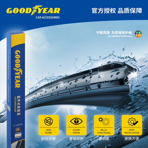 固特异（Goodyear）雨刮器适用19新款22宝马7系730七系740胶条750li无骨21雨刷