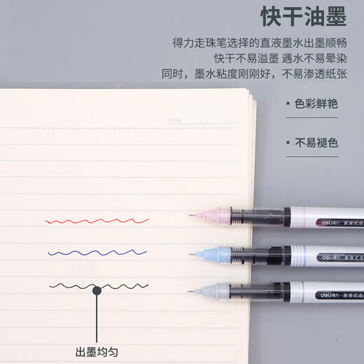 得力(deli）直液式走珠笔中性笔0.5mm商务办公签字笔学生考试作业刷题笔碳素黑笔水笔 【黑色-12支】0.5mm全针管 S653