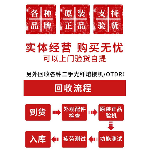 德方瑞达光电科技全自动光纤熔接机二手熔接机融纤藤仓住友一诺吉隆中电艾洛克熔接机熔纤机光缆干线热熔带状机 康未C6S
