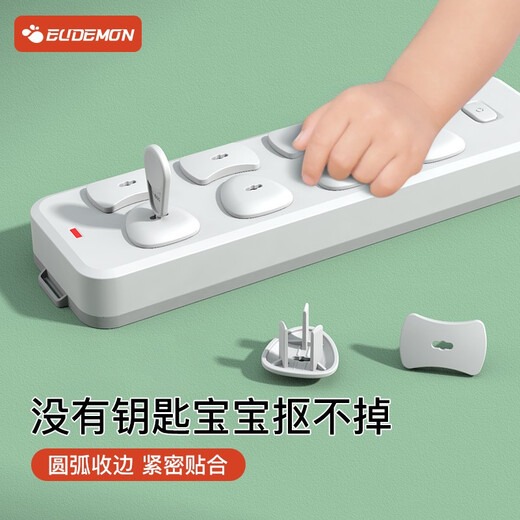 EUDEMON socket protective cover, children's anti-electric shock safety plug, baby socket hole power cover, baby plug protective cover, socket anti-electric shock - two plugs, 6 pieces