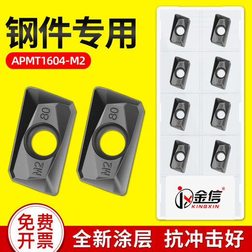 Mold milling blade 1604 grain APMT1135 CNC blade roughing center fly cutter disc r0.8 hardened 1604-KX1315 focuses on steel parts within HRC 50 degrees