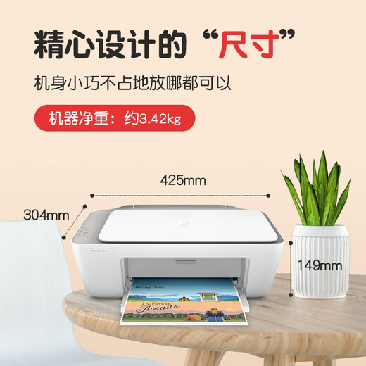 惠普（HP） 2332彩色打印机家用家庭办公复印扫描一体机喷墨手机无线小型A4 2332【打印/复印/扫描+USB连接打印】 官方标配 (一次性墨盒·推荐套餐1-2可加墨套餐)