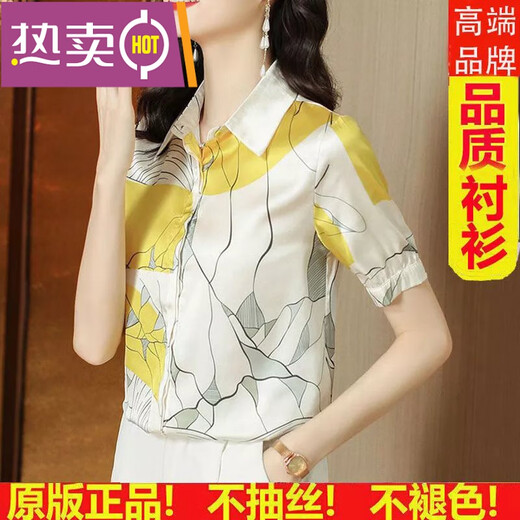 ROMON silk shirt women's top 2024 summer new Korean version large size short-sleeved mulberry silk-print shirt women's trendy yellow (6636) L 105Jin [Jin equals 0.5 kg]-115Jin [Jin equals 0.5 kg]