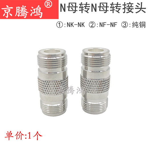 N male to N male double male male N female to N female double female N type adapter 1/2 feeder butt joint tube NK-NK NJ-NJ N-KK double female