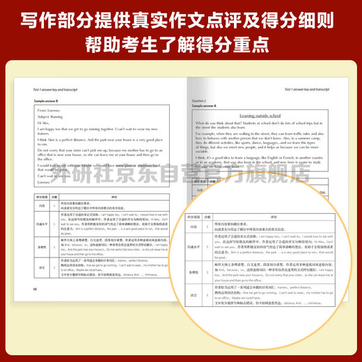 PET Youth Edition New Question Type Official Real Questions 2 Cambridge General Level 5 Examination Cambridge Authorized Includes Answers, Ultra-Detailed Analysis, and Examiner’s Comments (With Code Scan Audio and Speaking Sample Video)
