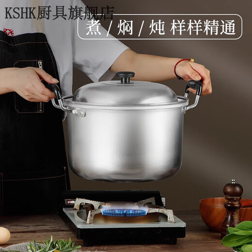 KSHK old-fashioned steamer aluminum soup pot household gas steamer stew pot heightened and thickened antimony pot large capacity boiling water cooking soup pot heightened and thickened (for 1-2 people 1 layer 20cm