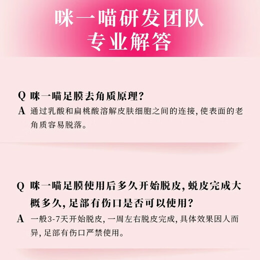 Miimeow foot mask, lactic acid exfoliating foot mask, soft mask to remove dead skin and calluses, rose foot mask 25ml*2 pieces (pair)