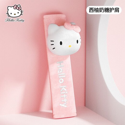 途喜汽车孕妇儿童安全带松紧调节器限位器固定锁止防勒脖肚保险带拉长 西柚(护肩)