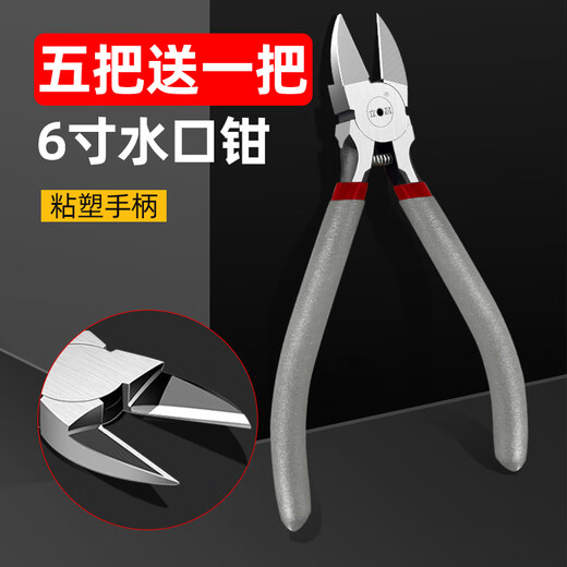 Lichang diagonal pliers, water mouth pliers, pointed nose pliers, high hardness scissors, electrician pliers, hand model scissors, 6-inch household pliers, thickened chromium vanadium steel diagonal pliers, 6 inches