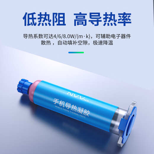 NVV 导热凝胶 CPU散热凝胶 手机维修导热凝胶芯片显卡笔记本电脑凝胶散热膏NTS-4（50克系数4.0W）