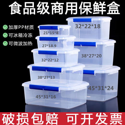 大容量长方形厨房商用保鲜盒塑料收纳盒冰箱专用食品级透明密封盒 9928标签款无卡扣 29L