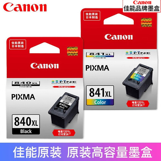 原装佳能840墨盒841MG3680 3580 3180TS5180 MX378 398打印机连供 大容量840XL+841XL黑+彩墨盒一套