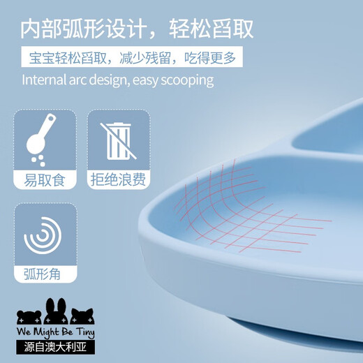 WE MIGHT BE TINY澳洲宝宝餐盘分格吸盘碗婴儿辅食碗儿童餐具防摔 浅灰 兔子款