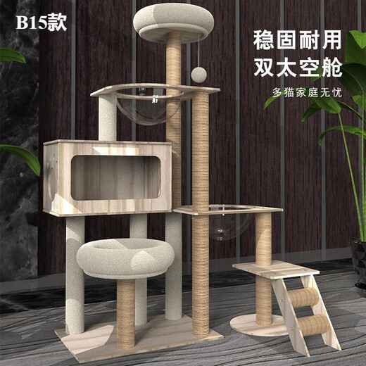 Marco de escalada para gatos de madera maciza con chip de estrella, marco para gatos, nido para gatos grande, árbol para gatos, cápsula espacial integrada, plataforma para saltar para gatos, marco para rascar para gatos b15+ estera