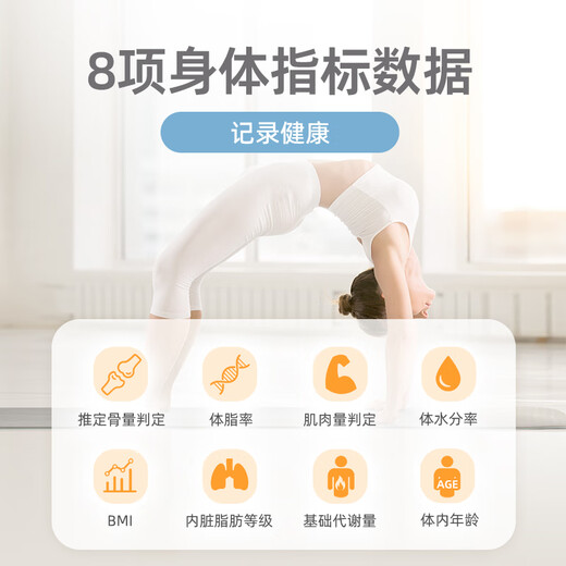百利达（TANITA）BC-567N家用智能体脂秤精准减肥专用 日本品牌 人体电子健康体重秤 香槟酒色