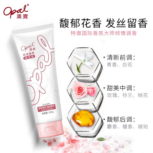 Aobao Flower Fragrance Conditioner Strong Repair Improves Dryness, Softness and Glossiness 260g