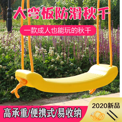诗亭阁秋千户外成人 彩虹秋千坐板成人座椅秋千室内外家用小孩荡秋千户 红弯板 绳子+连接带+连接扣