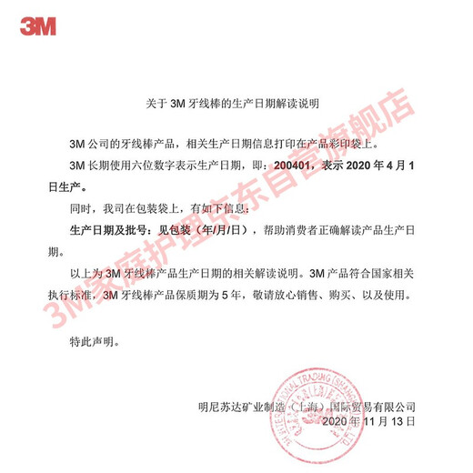 3M children's dental floss picks for dental floss for children 3-6 years old and 6-12 years old (38 pieces/bag)*2 pack