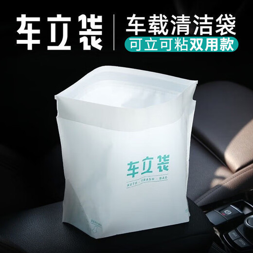 Car Stand Bag Self-standing Car Garbage Bag Barrel Disposable Garbage Can Cleaning Bag Stickable Portable Stand-up Car Stand Bag (Three Packs/60 Only)