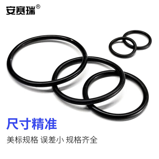 Ansery O-ring seal repair box Dingqing NBR rubber ring oil-resistant and wear-resistant combination pad American standard 30 types 382PCS 4D00005