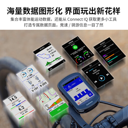 佳明（GARMIN）Edge840精英版 环法自行车码表地图导航无线GPS户外骑行装备