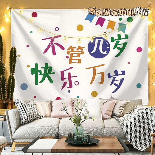 咏幻可爱卡通生日装饰布男孩女孩生日派对布置ins风网红拍照背景挂布 679宇航员拿生日 迷你号-35*45cm(配)