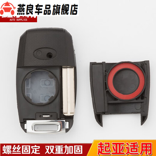 16 Jahre 1517 KIA K5 Originalauto Key Shell Smart Pony K3 Auto Fernbedienung Ersatzschale Kia K3 Ersatzhülle (wasserdichtes Modell) Linkssein