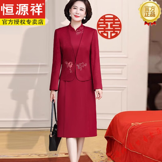 恒源祥十一喜婆婆婚宴装高贵妈妈礼服小个子中老年女秋喜庆两件装连衣裙 品牌旗舰9276藕粉 2XL 105-120斤