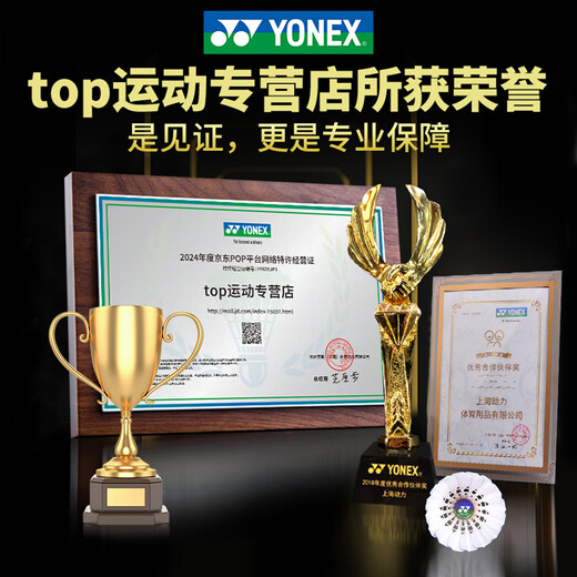 Yonex yonex badminton raket einpack carbon ultralight professional yy platinum limited tianxun 9900A Geschenkbox Set Limited Model-Tianxun 9900 Geschenkbox Set Yonex BG-65 (Ziehen Sie 27 ~ 28 Pfund professionell)