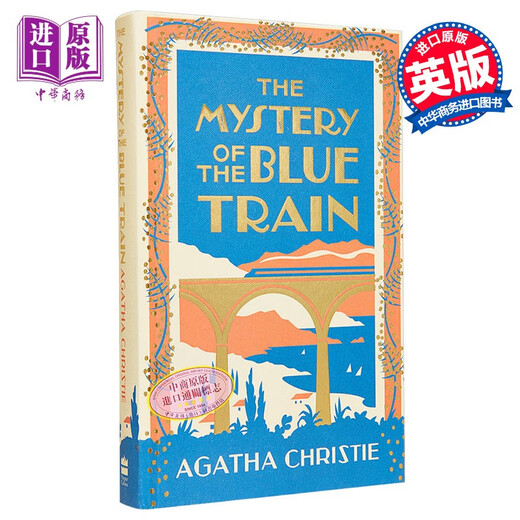 阿加莎 克里斯蒂 蓝色列车之谜 豪华精装 Poirot The Mystery Of The Blue Train Special Edition