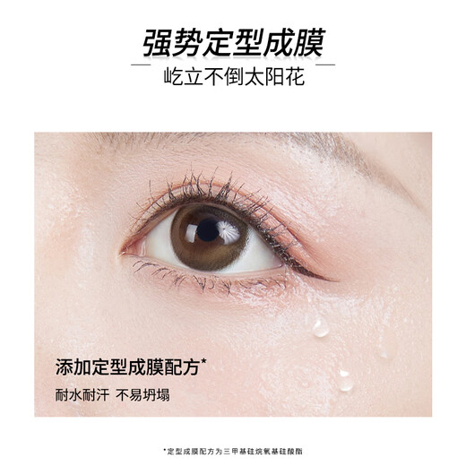 AMORTALS Slimming Eyelash Primer is not easy to smudge and does not take off makeup, long-lasting, clear and black holiday gift