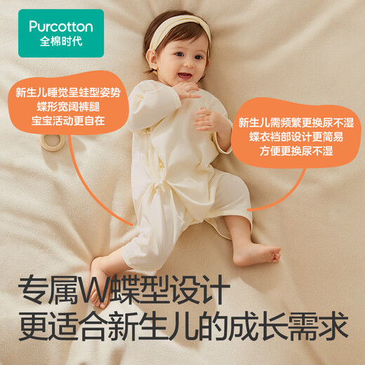 Полная хлопчатовая эра детская вязаная бабочка одежда Pure Cotton Neworn Full Moon Seasons Duck + Желтый размер 59