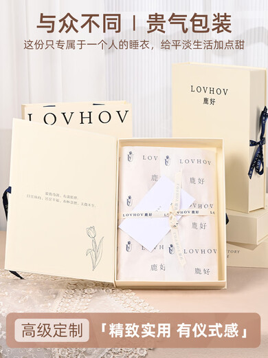 兰尔纳多生日礼物女生实用的闺蜜送妈妈女朋友老婆女友刺绣定制睡衣情人节 【豪华礼盒，香槟色L码长袖+长裤