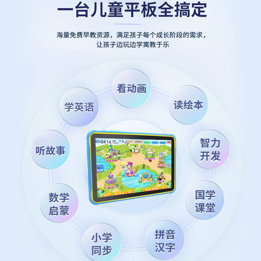 Aixuebao three-proof version children's tablet learning machine with blue light filter, anti-fall and eye protection, large-screen early education machine for young children to connect to primary school, synchronous point reading machine for boys and girls, growth companion gift, flagship version/6G+256G, preschool + primary school + Android + smart finger reading + eye protection + anti-addiction